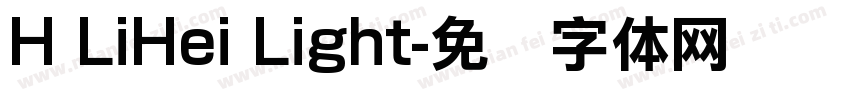 H LiHei Light字体转换